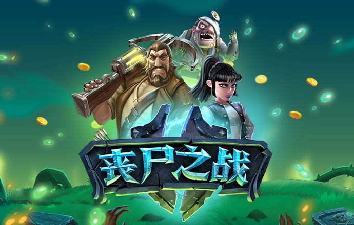 魔发奇缘装扮